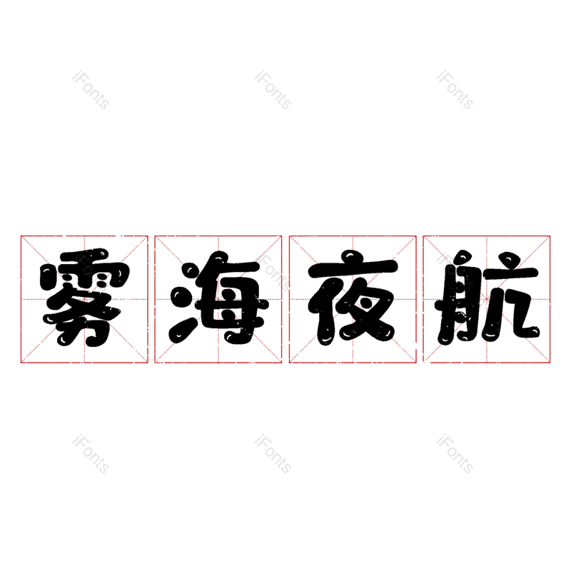 图片,元素,PNG,免抠素材